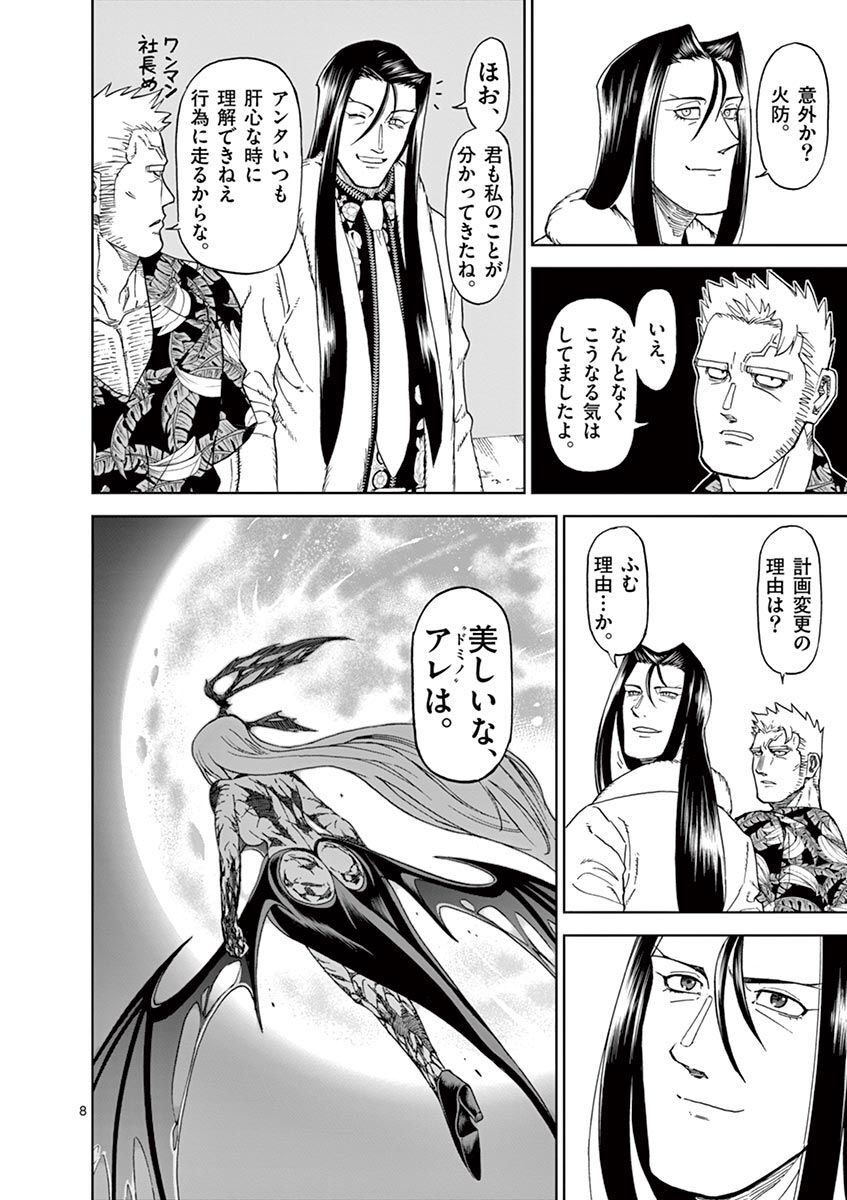 CHI TO HAI NO JOOU - raw - Chapter 108 - https://jpdd.ccdd.to/JPDD/chitohainojoou/277385/yjrspt00c0s.jpg