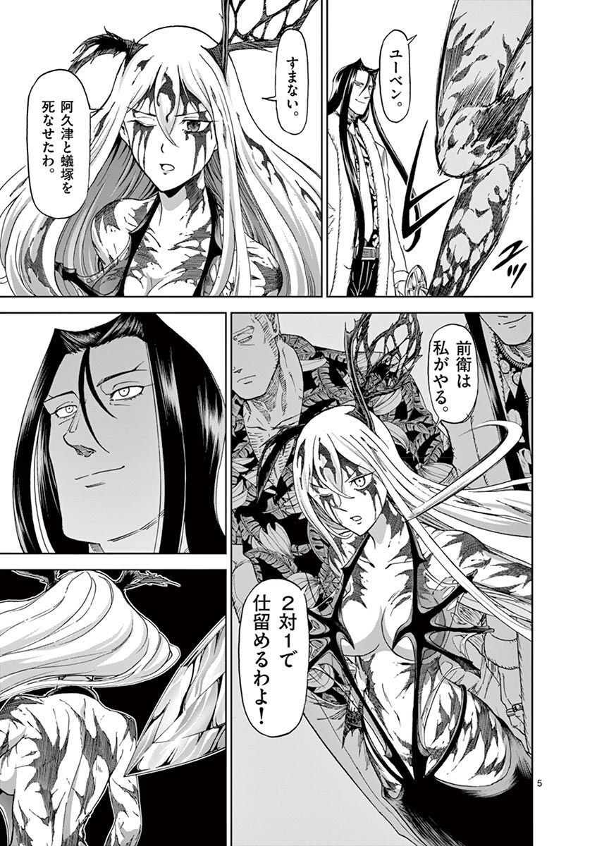 CHI TO HAI NO JOOU - raw - Chapter 108 - https://jpdd.ccdd.to/JPDD/chitohainojoou/277385/z3sr01hrv0b.jpg