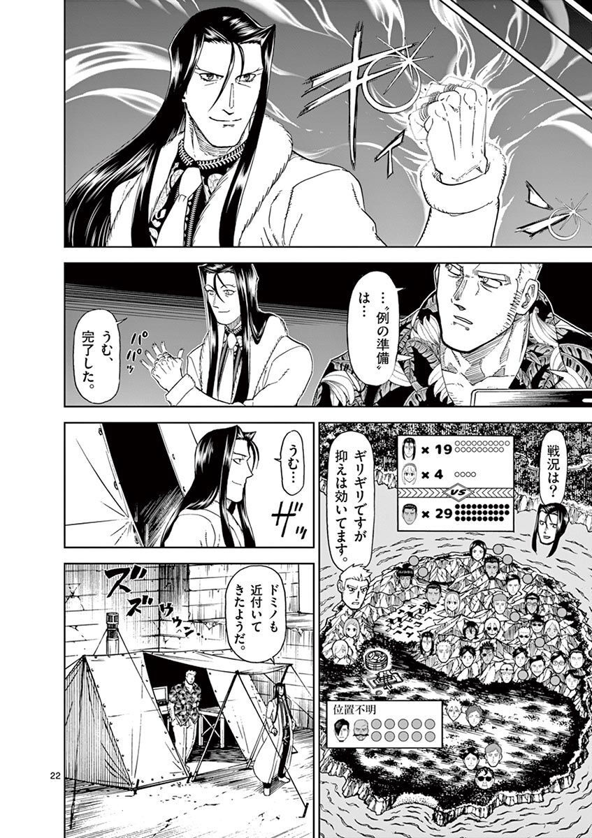 CHI TO HAI NO JOOU - raw - Chapter 107 - https://jpdd.ccdd.to/JPDD/chitohainojoou/277386/40rgzgbtd50.jpg