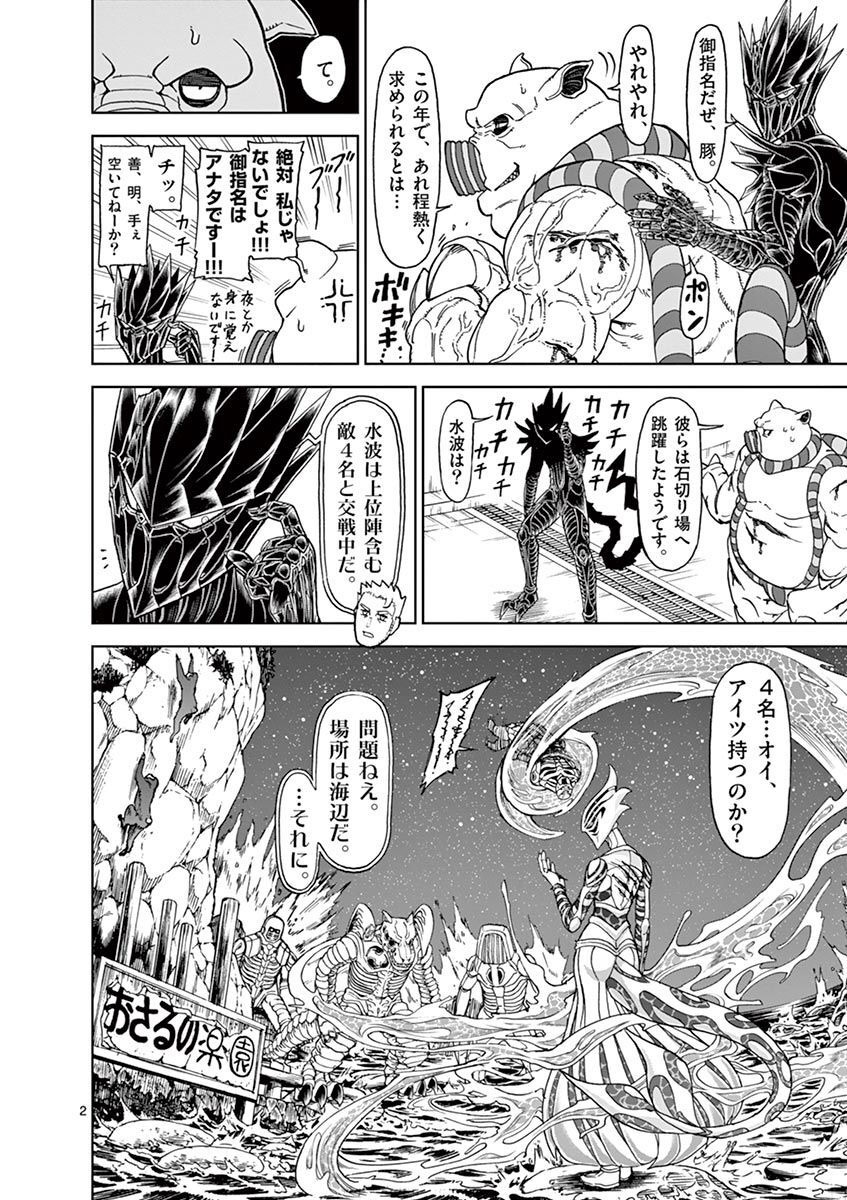 CHI TO HAI NO JOOU - raw - Chapter 107 - https://jpdd.ccdd.to/JPDD/chitohainojoou/277386/5jd1a4qyydx.jpg