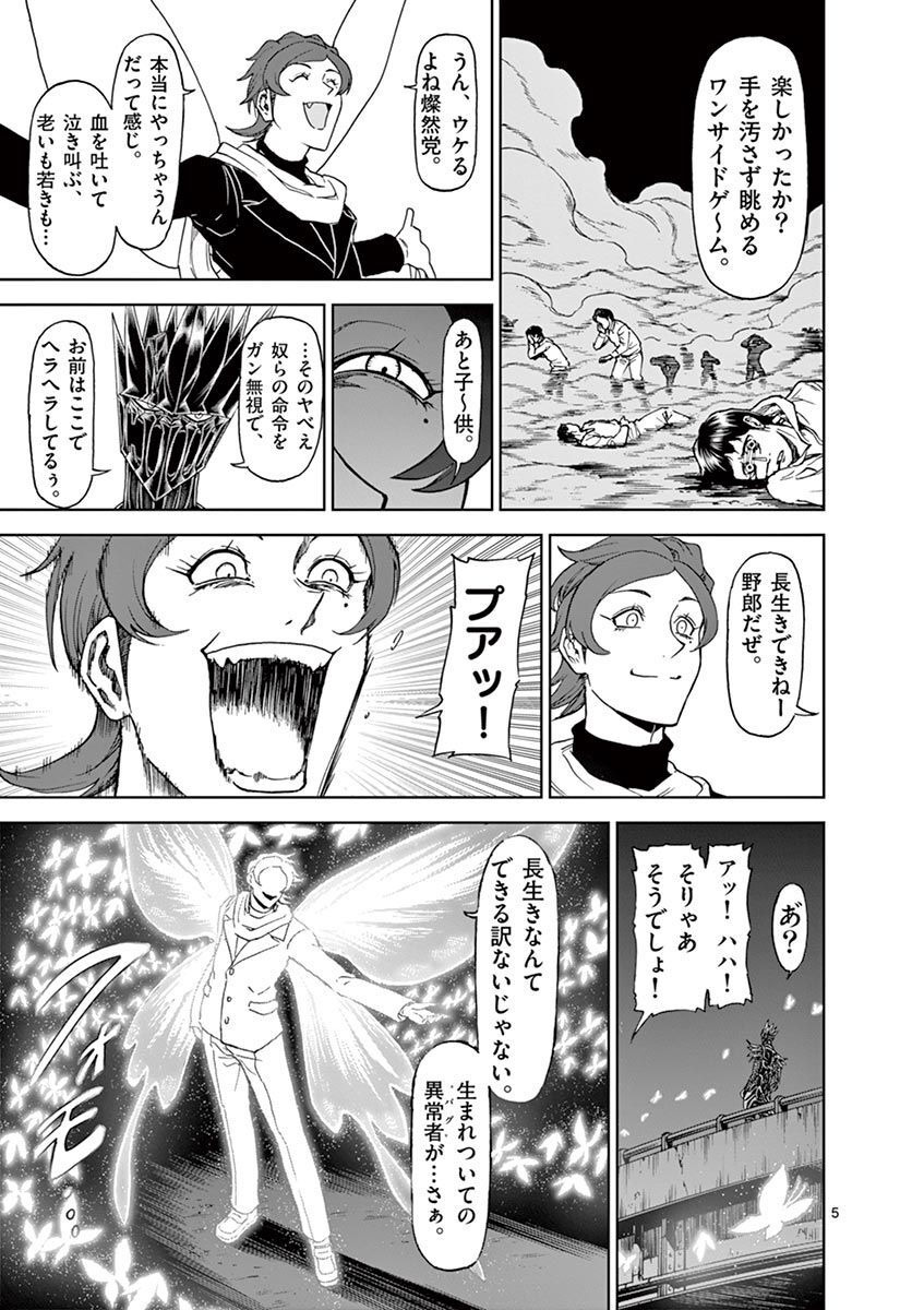 CHI TO HAI NO JOOU - raw - Chapter 107 - https://jpdd.ccdd.to/JPDD/chitohainojoou/277386/eoqdctc2get.jpg