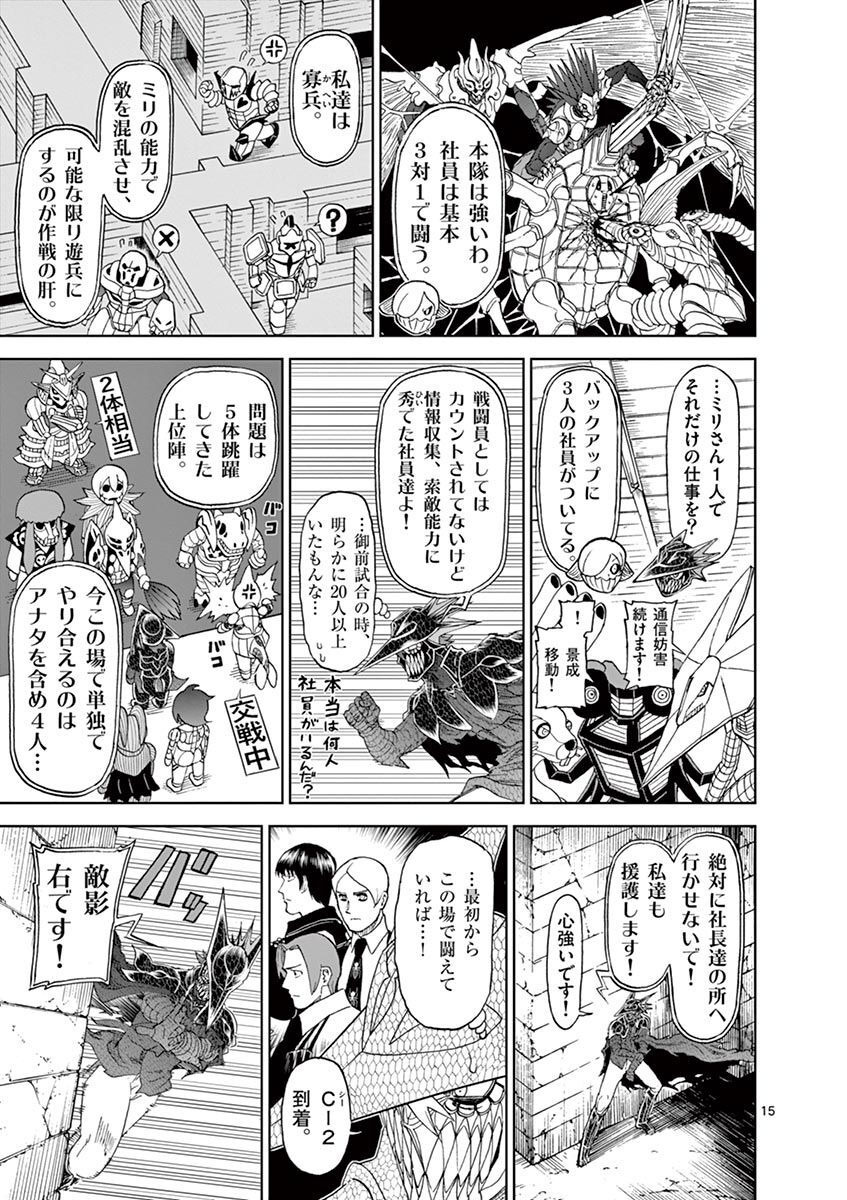 CHI TO HAI NO JOOU - raw - Chapter 107 - https://jpdd.ccdd.to/JPDD/chitohainojoou/277386/gl2iwo0umeo.jpg