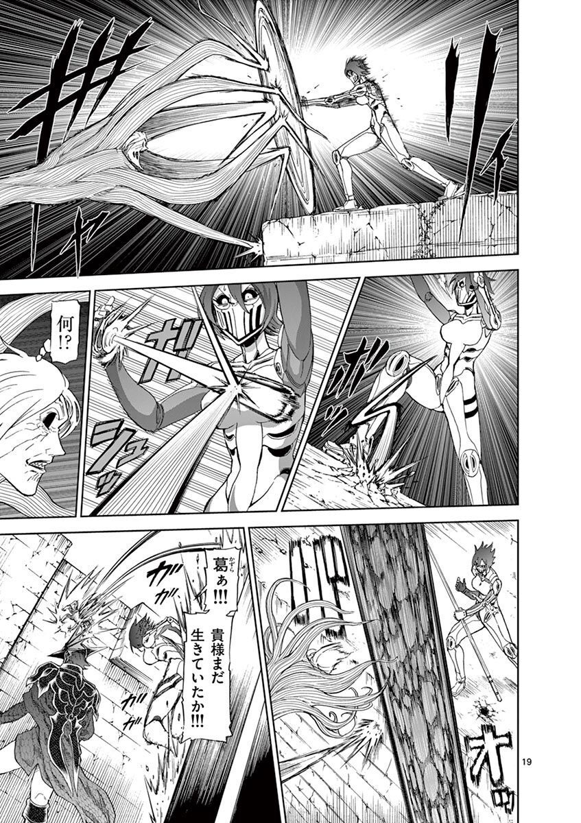 CHI TO HAI NO JOOU - raw - Chapter 107 - https://jpdd.ccdd.to/JPDD/chitohainojoou/277386/hjlqjof4nz3.jpg