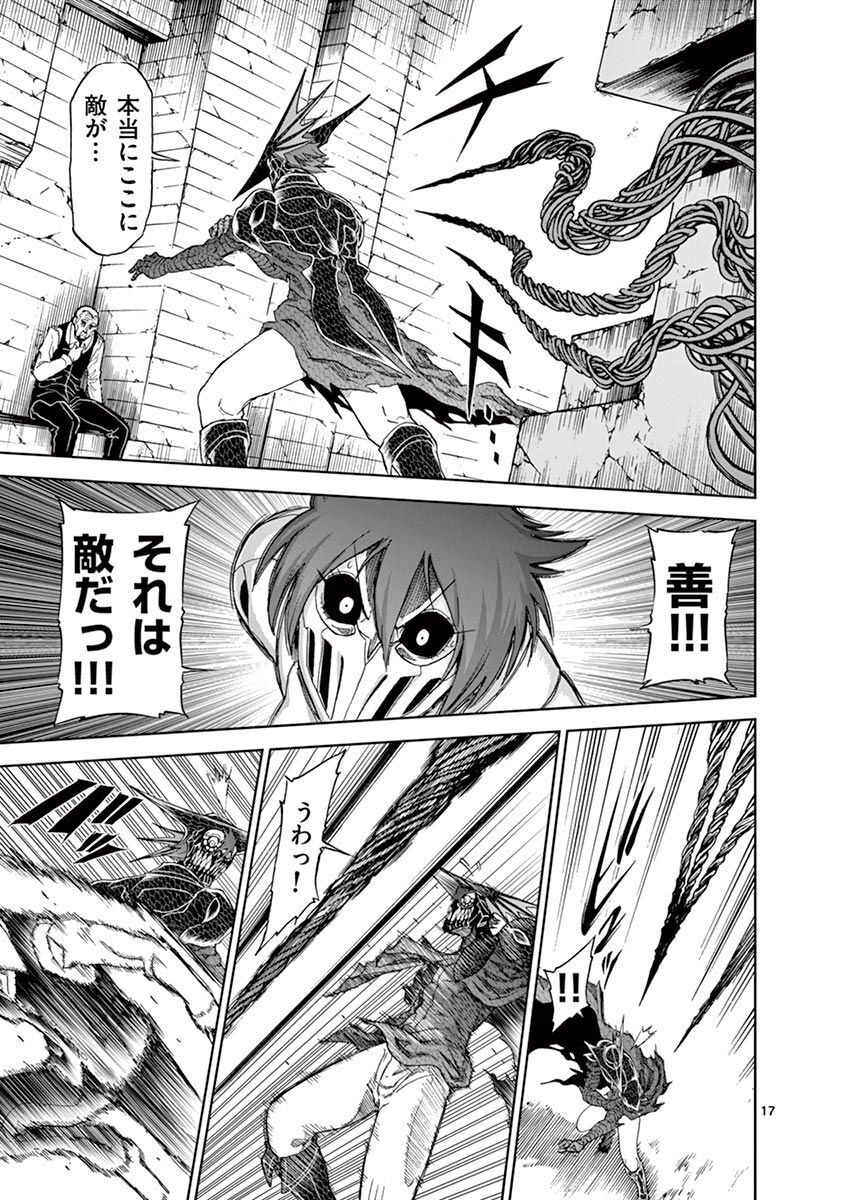 CHI TO HAI NO JOOU - raw - Chapter 107 - https://jpdd.ccdd.to/JPDD/chitohainojoou/277386/hx3fglstj33.jpg