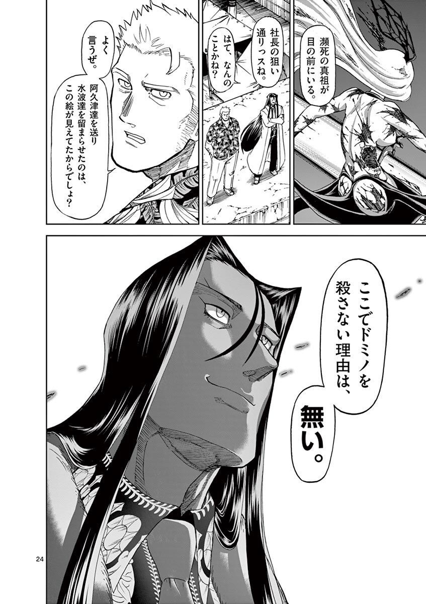 CHI TO HAI NO JOOU - raw - Chapter 107 - https://jpdd.ccdd.to/JPDD/chitohainojoou/277386/iv51t5pucxg.jpg