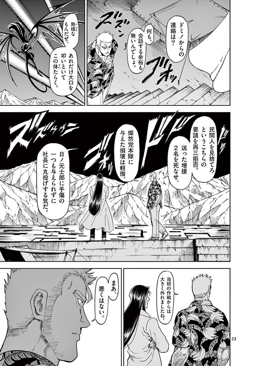 CHI TO HAI NO JOOU - raw - Chapter 107 - https://jpdd.ccdd.to/JPDD/chitohainojoou/277386/kxapy03ogg4.jpg