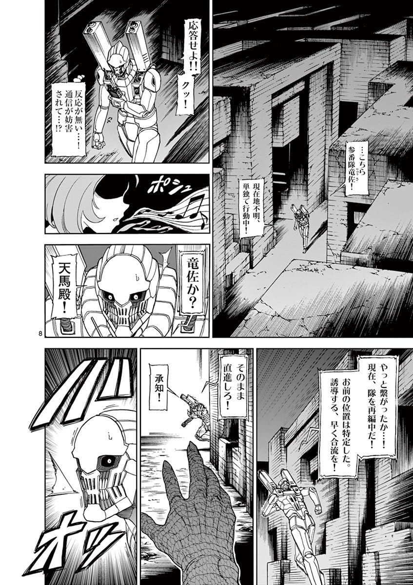 CHI TO HAI NO JOOU - raw - Chapter 107 - https://jpdd.ccdd.to/JPDD/chitohainojoou/277386/lbudijvebt1.jpg