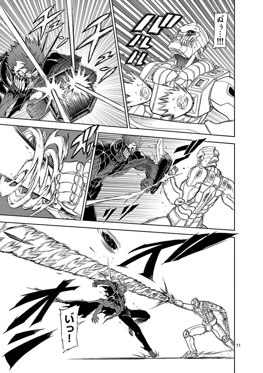 CHI TO HAI NO JOOU - raw - Chapter 107 - https://jpdd.ccdd.to/JPDD/chitohainojoou/277386/npsfvpvz3kp.jpg