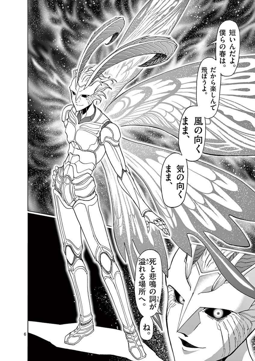 CHI TO HAI NO JOOU - raw - Chapter 107 - https://jpdd.ccdd.to/JPDD/chitohainojoou/277386/ov0ckowzxnj.jpg