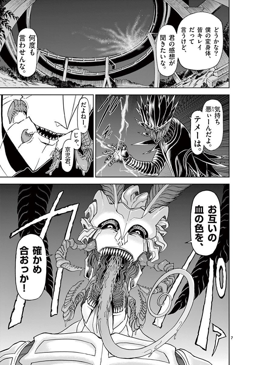 CHI TO HAI NO JOOU - raw - Chapter 107 - https://jpdd.ccdd.to/JPDD/chitohainojoou/277386/rpcofajg4ev.jpg