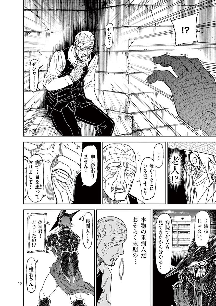 CHI TO HAI NO JOOU - raw - Chapter 107 - https://jpdd.ccdd.to/JPDD/chitohainojoou/277386/utss1wxdgee.jpg