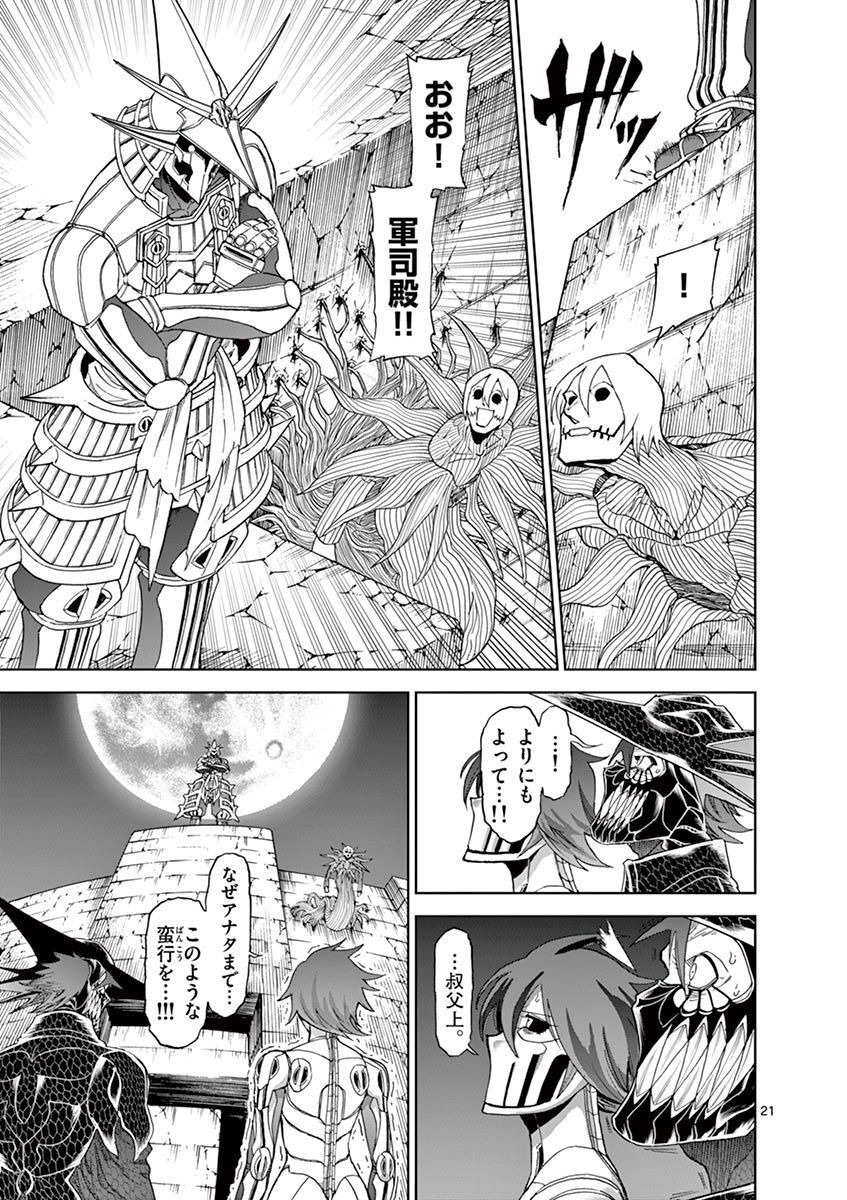 CHI TO HAI NO JOOU - raw - Chapter 107 - https://jpdd.ccdd.to/JPDD/chitohainojoou/277386/vlwojmbv3wg.jpg