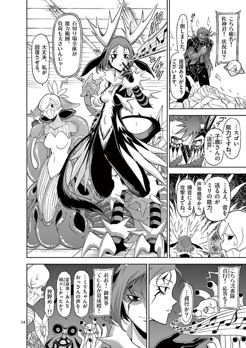CHI TO HAI NO JOOU - raw - Chapter 107 - https://jpdd.ccdd.to/JPDD/chitohainojoou/277386/wdjhfy2rpgy.jpg