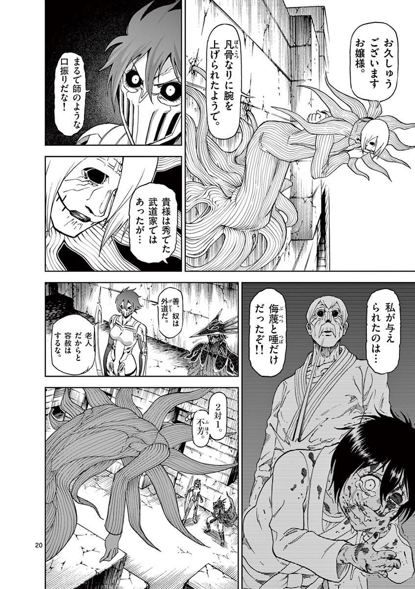 CHI TO HAI NO JOOU - raw - Chapter 107 - https://jpdd.ccdd.to/JPDD/chitohainojoou/277386/y2twlxzj3eo.jpg