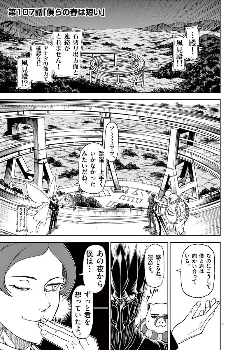 CHI TO HAI NO JOOU - raw - Chapter 107 - https://jpdd.ccdd.to/JPDD/chitohainojoou/277386/zf4xtinwyvr.jpg