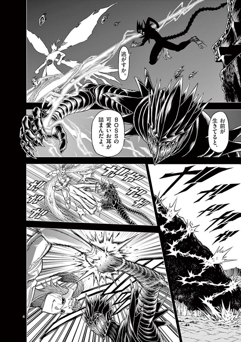 CHI TO HAI NO JOOU - raw - Chapter 118 - https://jpdd.ccdd.to/JPDD/chitohainojoou/279878/1dubu0czllv.jpg