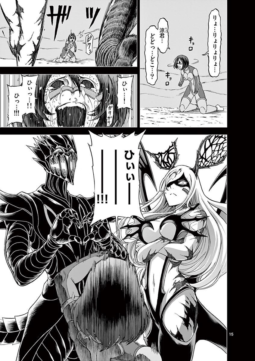 CHI TO HAI NO JOOU - raw - Chapter 118 - https://jpdd.ccdd.to/JPDD/chitohainojoou/279878/1hu4cjq2wy5.jpg