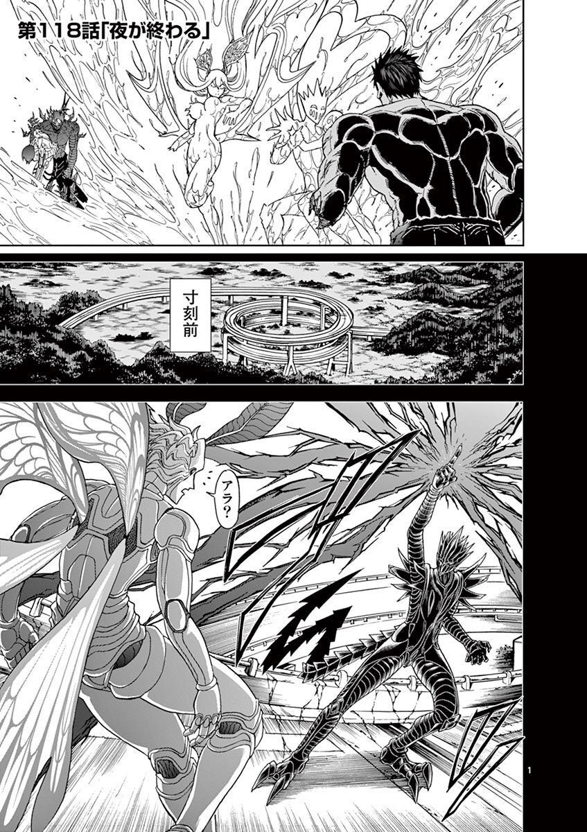 CHI TO HAI NO JOOU - raw - Chapter 118 - https://jpdd.ccdd.to/JPDD/chitohainojoou/279878/1xtrduumtyf.jpg
