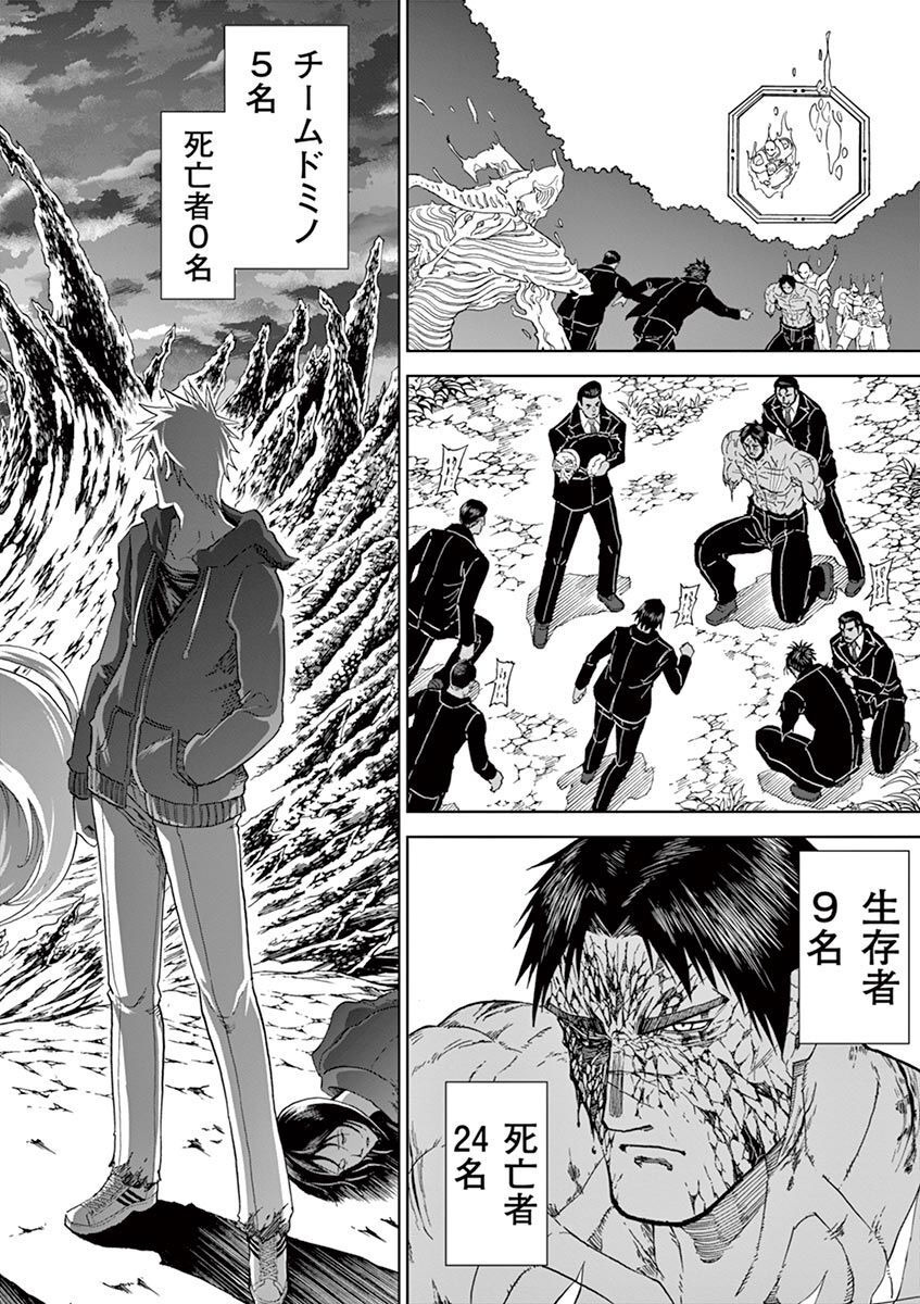 CHI TO HAI NO JOOU - raw - Chapter 118 - https://jpdd.ccdd.to/JPDD/chitohainojoou/279878/2s3smfsl0pz.jpg