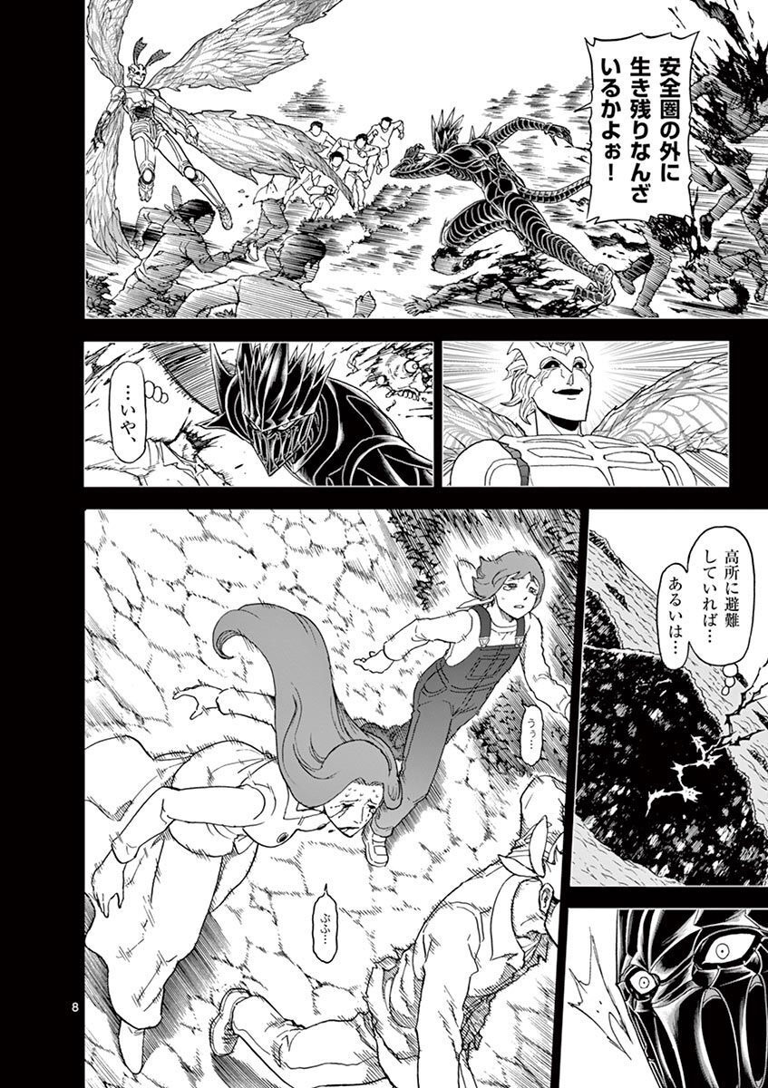CHI TO HAI NO JOOU - raw - Chapter 118 - https://jpdd.ccdd.to/JPDD/chitohainojoou/279878/3dcrvhgqg1j.jpg