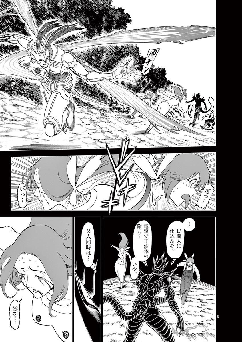 CHI TO HAI NO JOOU - raw - Chapter 118 - https://jpdd.ccdd.to/JPDD/chitohainojoou/279878/c1hhl51lt32.jpg