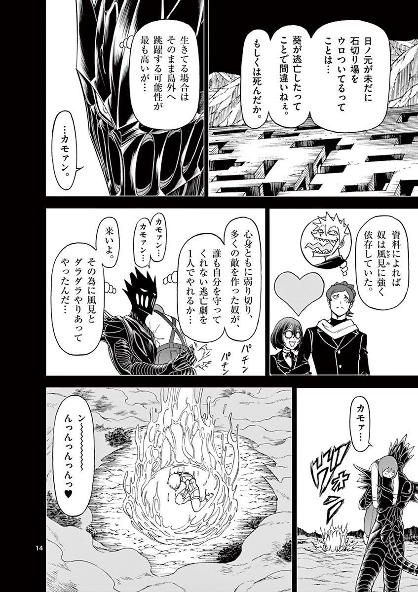 CHI TO HAI NO JOOU - raw - Chapter 118 - https://jpdd.ccdd.to/JPDD/chitohainojoou/279878/d0iikwfoxuf.jpg