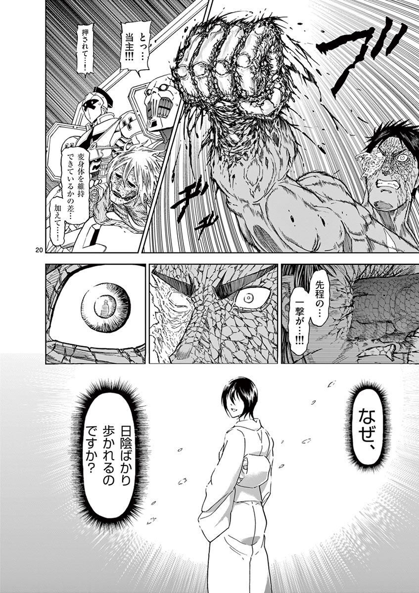 CHI TO HAI NO JOOU - raw - Chapter 118 - https://jpdd.ccdd.to/JPDD/chitohainojoou/279878/e2a32s0lgot.jpg