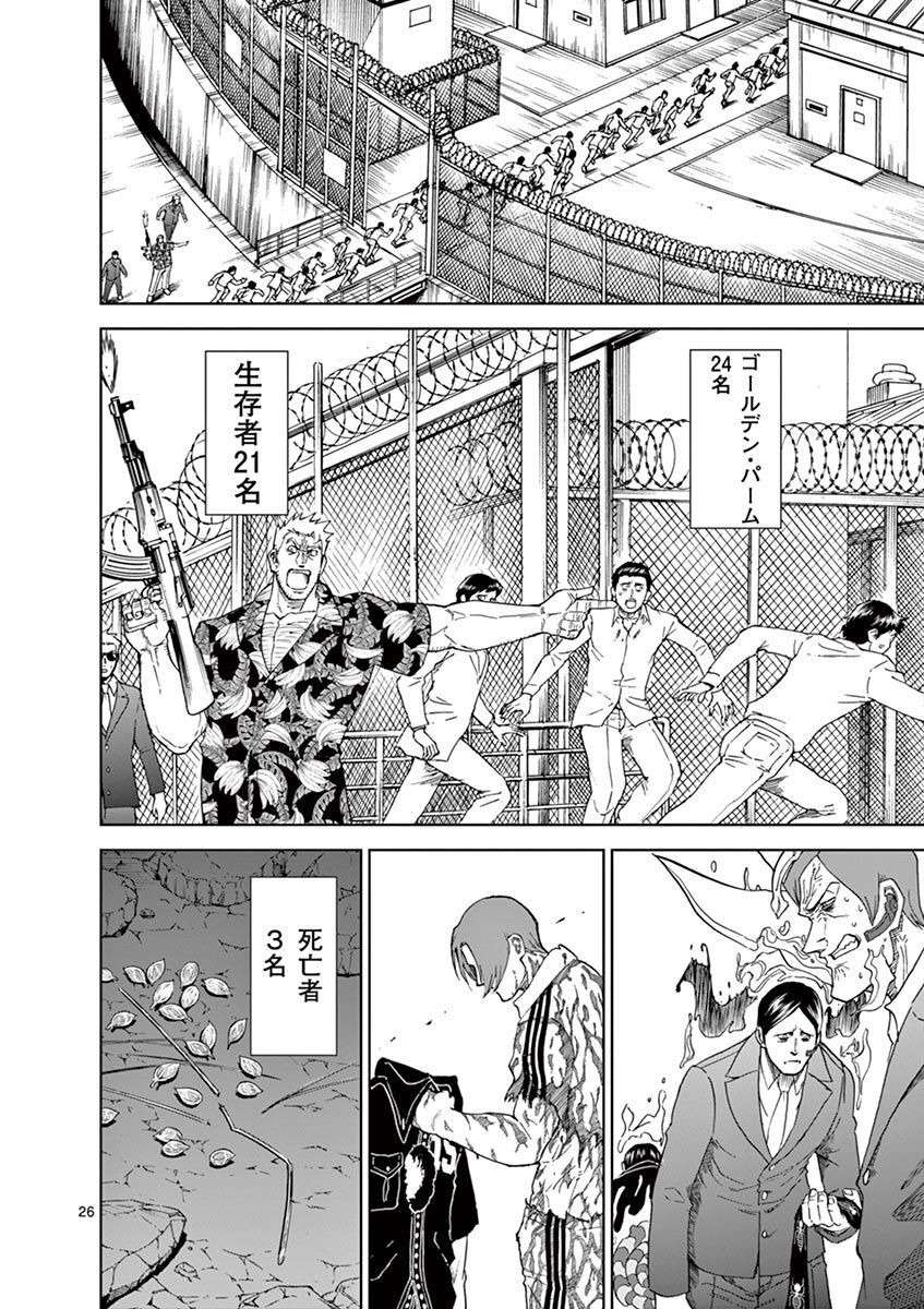 CHI TO HAI NO JOOU - raw - Chapter 118 - https://jpdd.ccdd.to/JPDD/chitohainojoou/279878/ecaeo4koz2m.jpg
