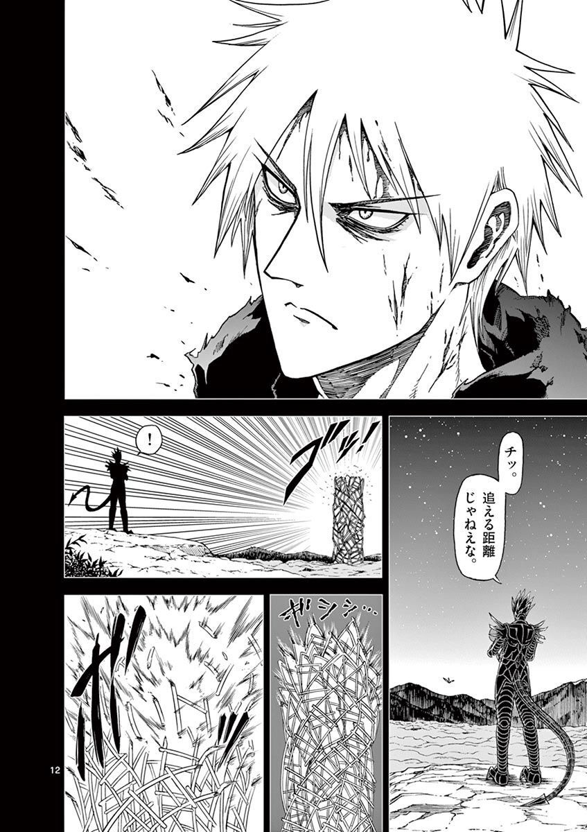 CHI TO HAI NO JOOU - raw - Chapter 118 - https://jpdd.ccdd.to/JPDD/chitohainojoou/279878/i1zslpx0sev.jpg