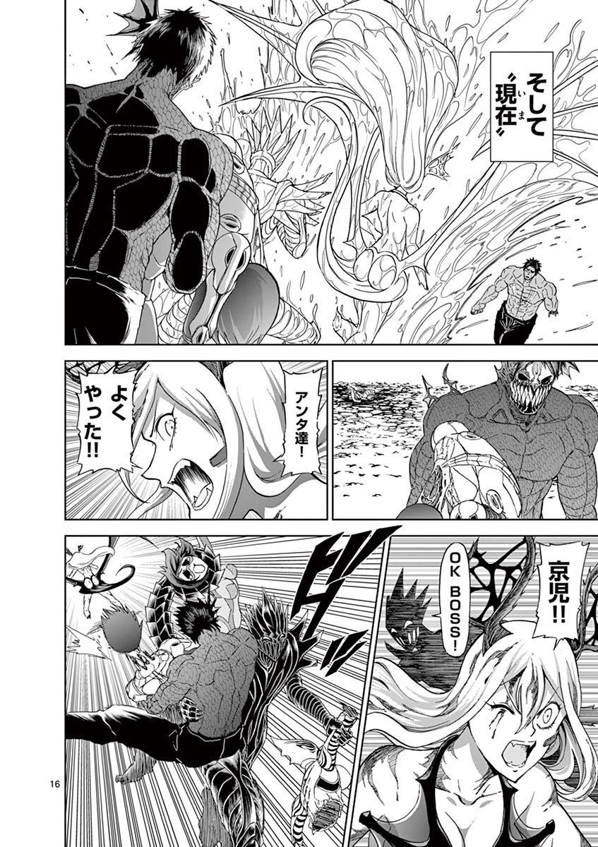CHI TO HAI NO JOOU - raw - Chapter 118 - https://jpdd.ccdd.to/JPDD/chitohainojoou/279878/ial4nikkg3u.jpg