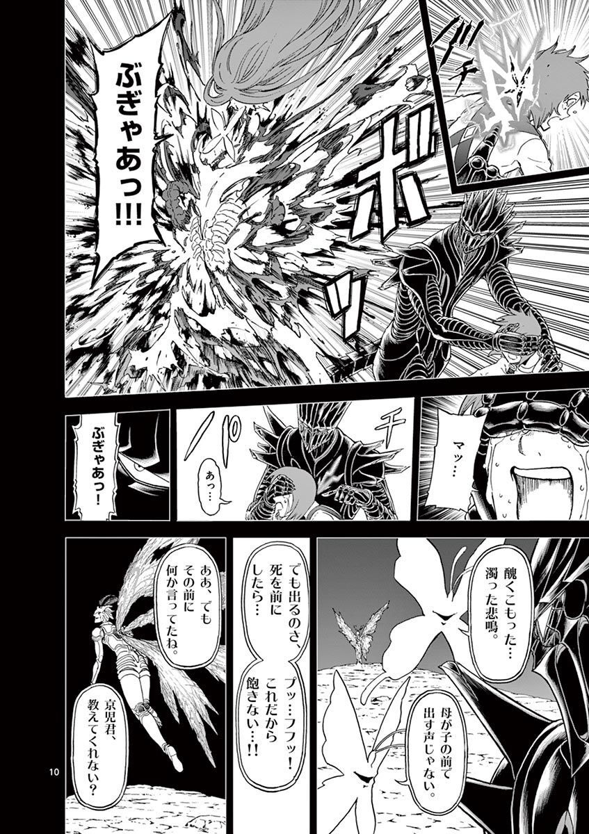 CHI TO HAI NO JOOU - raw - Chapter 118 - https://jpdd.ccdd.to/JPDD/chitohainojoou/279878/j3pdoxktymr.jpg