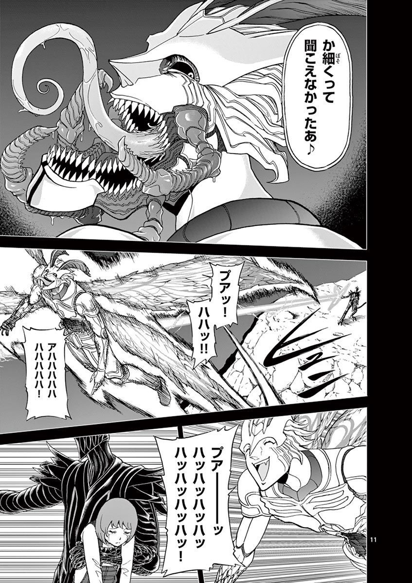CHI TO HAI NO JOOU - raw - Chapter 118 - https://jpdd.ccdd.to/JPDD/chitohainojoou/279878/m55uzrf3s4a.jpg