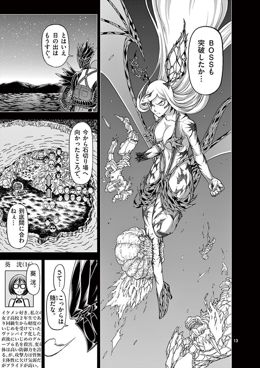 CHI TO HAI NO JOOU - raw - Chapter 118 - https://jpdd.ccdd.to/JPDD/chitohainojoou/279878/mhblyw2ylod.jpg