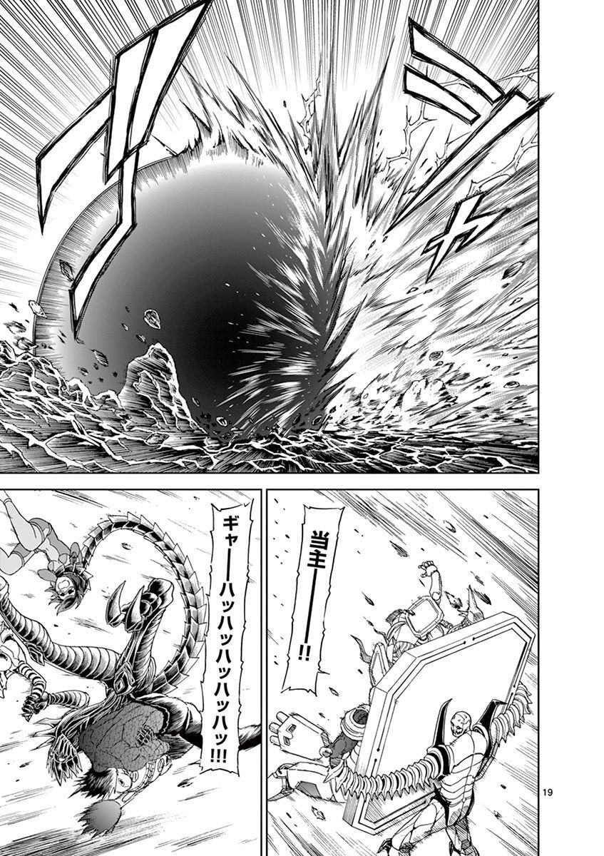 CHI TO HAI NO JOOU - raw - Chapter 118 - https://jpdd.ccdd.to/JPDD/chitohainojoou/279878/oflrenarjrg.jpg