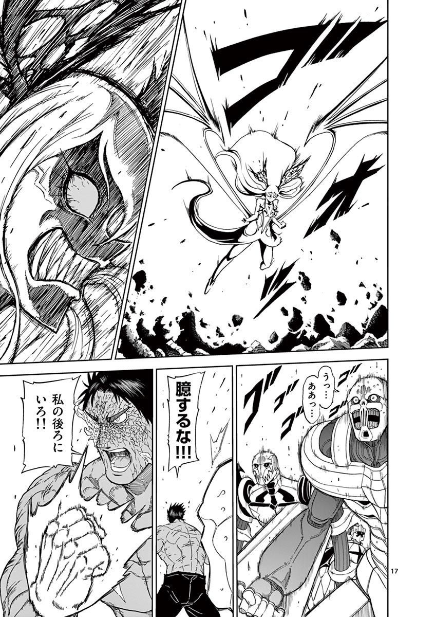 CHI TO HAI NO JOOU - raw - Chapter 118 - https://jpdd.ccdd.to/JPDD/chitohainojoou/279878/p2y5hsjjohd.jpg
