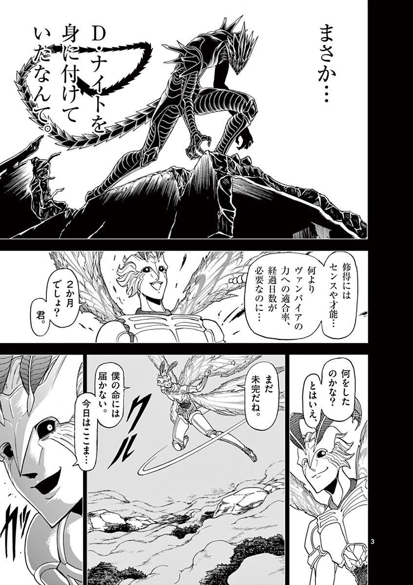 CHI TO HAI NO JOOU - raw - Chapter 118 - https://jpdd.ccdd.to/JPDD/chitohainojoou/279878/pklssxzlyb3.jpg