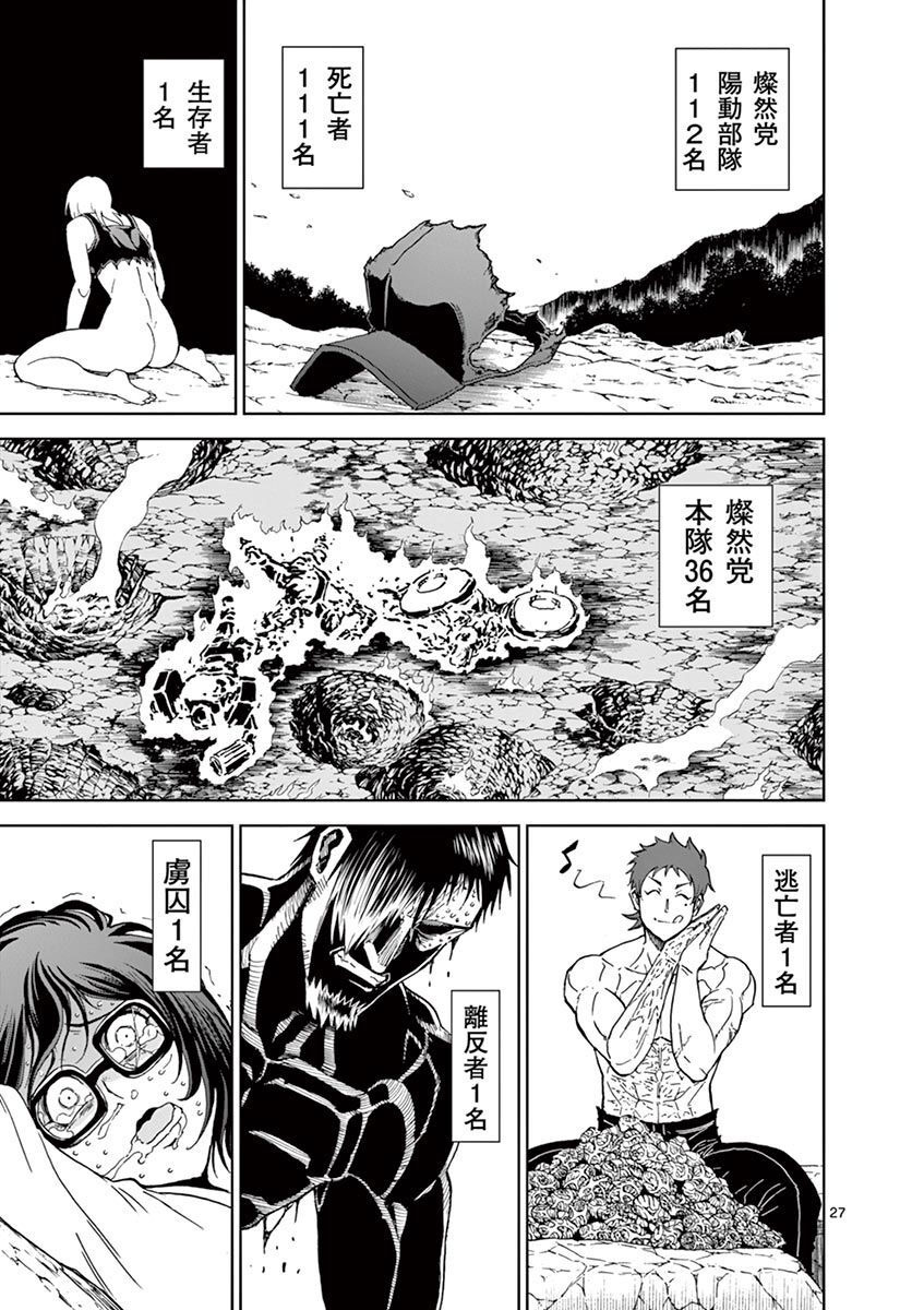 CHI TO HAI NO JOOU - raw - Chapter 118 - https://jpdd.ccdd.to/JPDD/chitohainojoou/279878/vcyyqwq0i5e.jpg