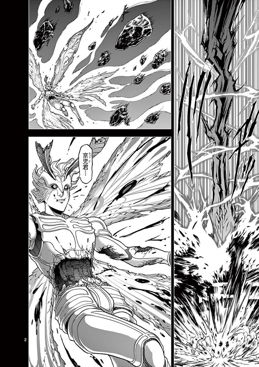 CHI TO HAI NO JOOU - raw - Chapter 118 - https://jpdd.ccdd.to/JPDD/chitohainojoou/279878/vkyojba2ggl.jpg