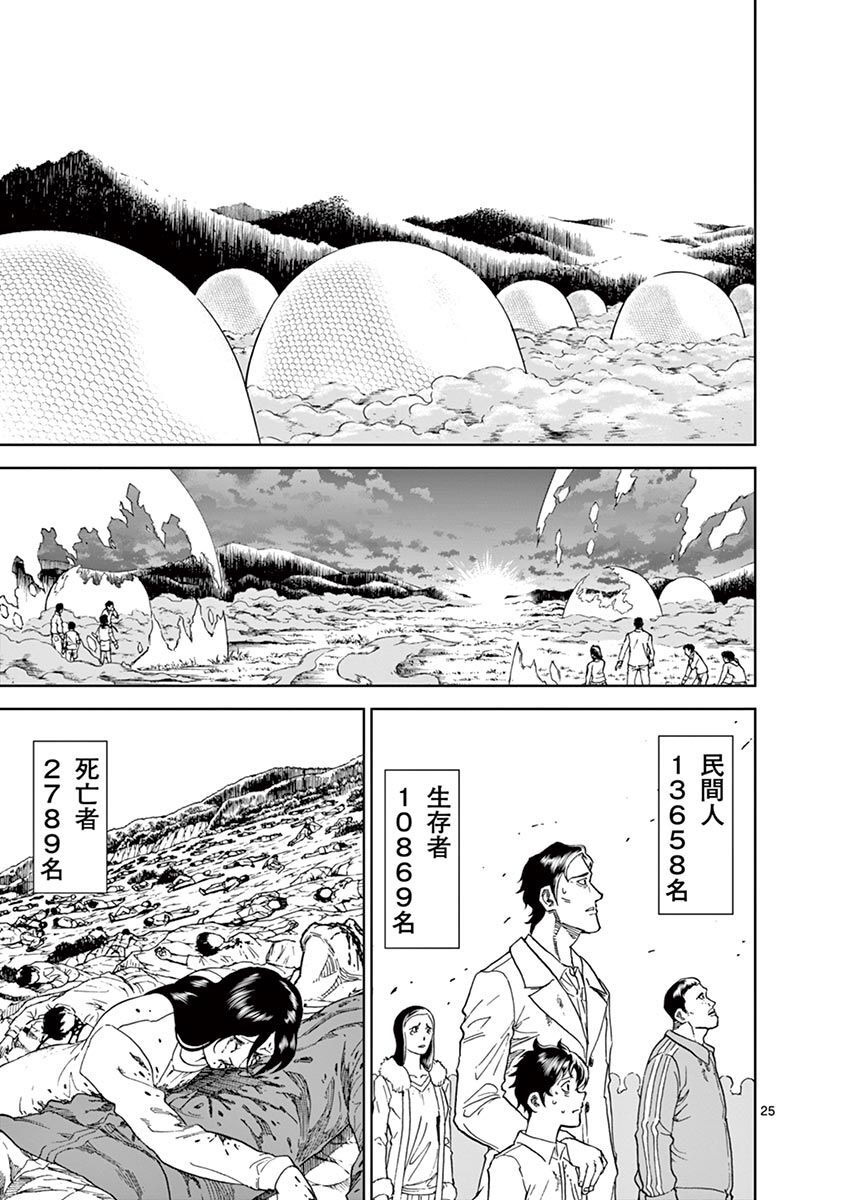 CHI TO HAI NO JOOU - raw - Chapter 118 - https://jpdd.ccdd.to/JPDD/chitohainojoou/279878/vtaaft5vgcm.jpg