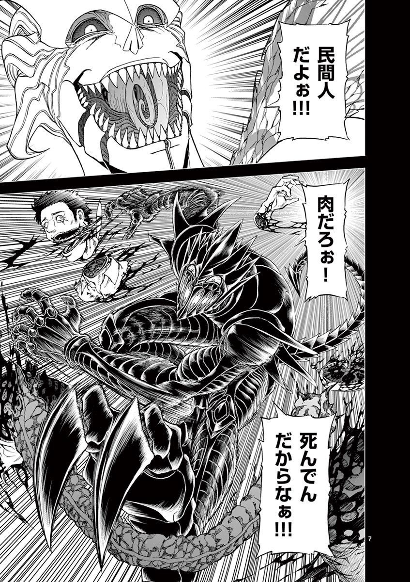 CHI TO HAI NO JOOU - raw - Chapter 118 - https://jpdd.ccdd.to/JPDD/chitohainojoou/279878/w1ppn1pf4nq.jpg