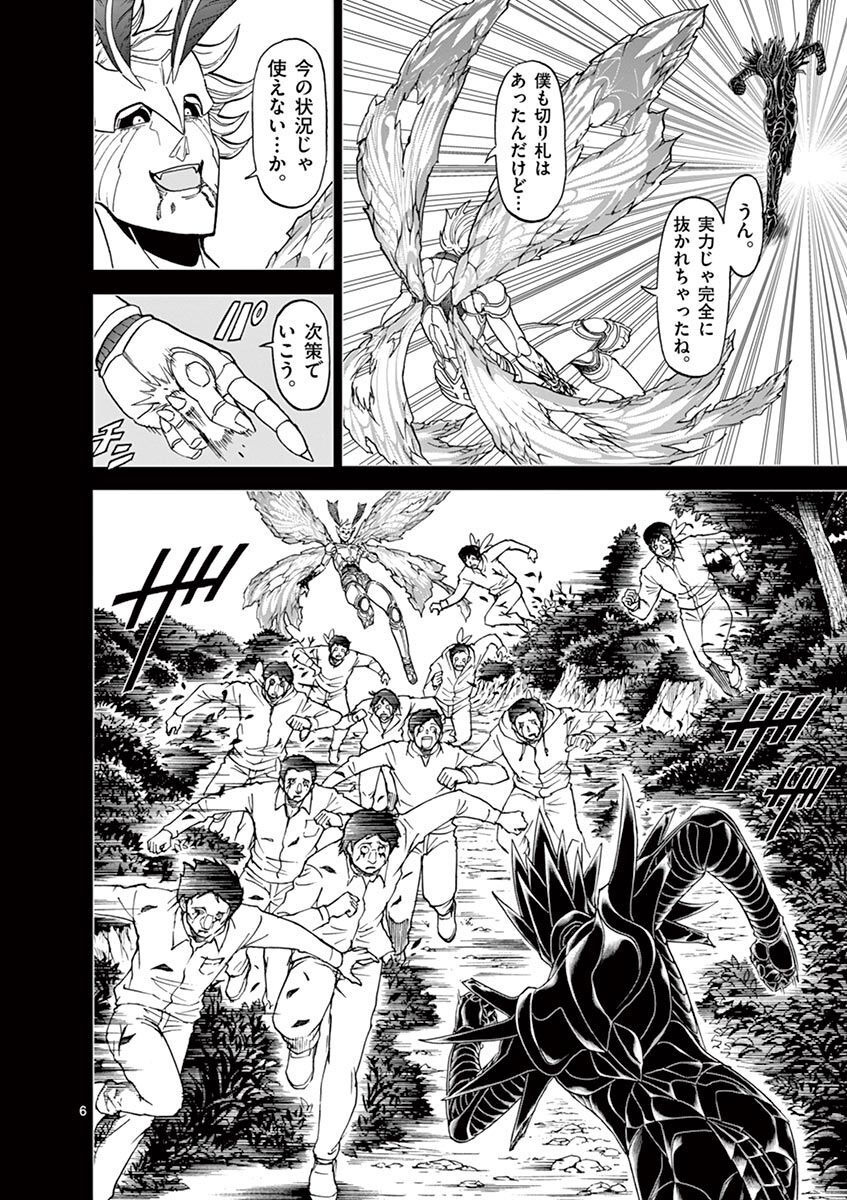 CHI TO HAI NO JOOU - raw - Chapter 118 - https://jpdd.ccdd.to/JPDD/chitohainojoou/279878/wmagqhm2a5k.jpg