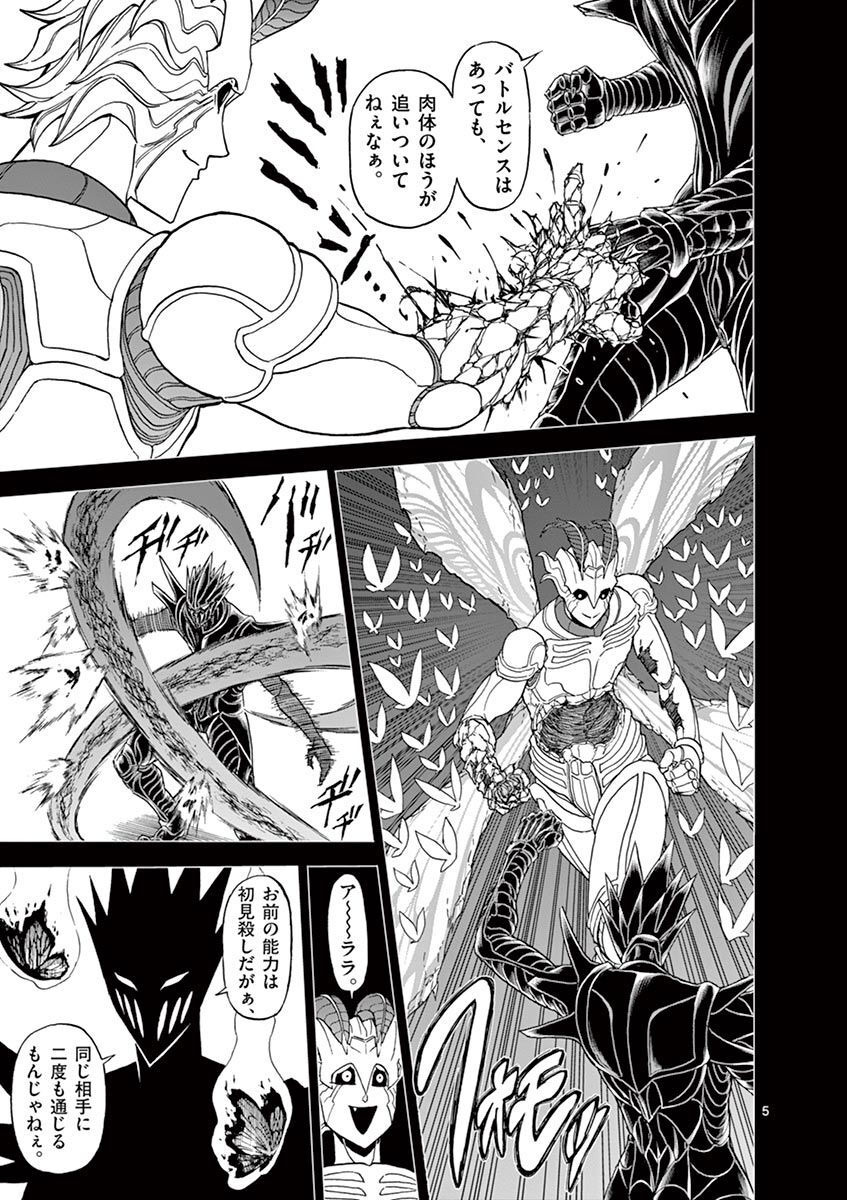 CHI TO HAI NO JOOU - raw - Chapter 118 - https://jpdd.ccdd.to/JPDD/chitohainojoou/279878/x2f4oqfik1k.jpg