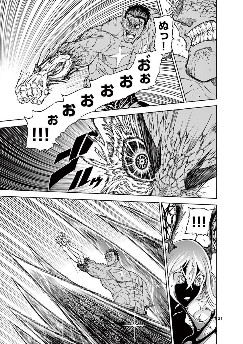CHI TO HAI NO JOOU - raw - Chapter 118 - https://jpdd.ccdd.to/JPDD/chitohainojoou/279878/yfibnhec3uq.jpg