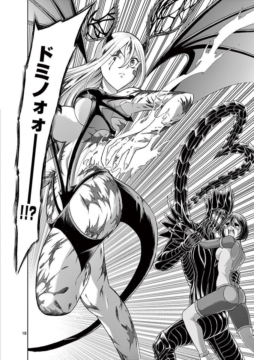 CHI TO HAI NO JOOU - raw - Chapter 117 - https://jpdd.ccdd.to/JPDD/chitohainojoou/279879/0jnkqy3monz.jpg