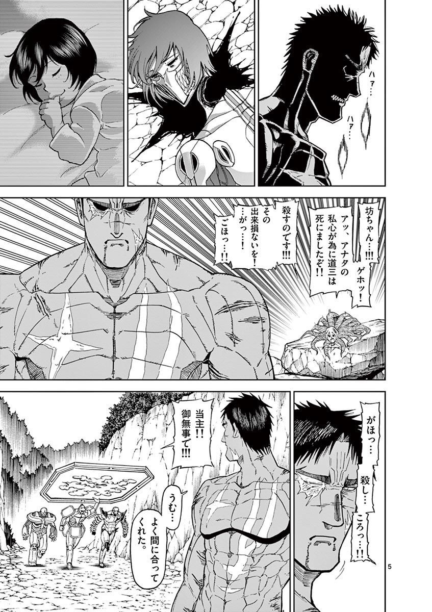 CHI TO HAI NO JOOU - raw - Chapter 117 - https://jpdd.ccdd.to/JPDD/chitohainojoou/279879/3osojl3hsjz.jpg