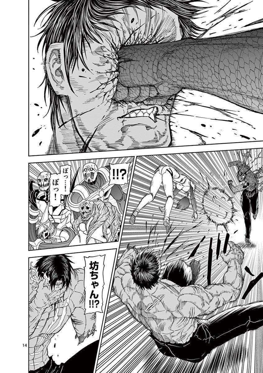 CHI TO HAI NO JOOU - raw - Chapter 117 - https://jpdd.ccdd.to/JPDD/chitohainojoou/279879/afncqaffzn5.jpg