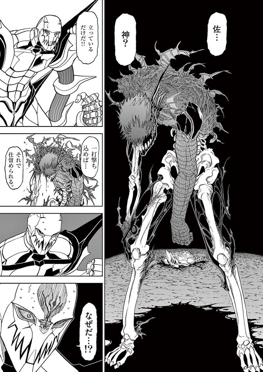 CHI TO HAI NO JOOU - raw - Chapter 117 - https://jpdd.ccdd.to/JPDD/chitohainojoou/279879/bfxgisnnzgj.jpg