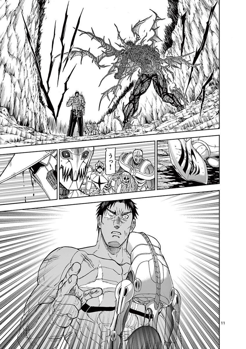 CHI TO HAI NO JOOU - raw - Chapter 117 - https://jpdd.ccdd.to/JPDD/chitohainojoou/279879/d0ynlx44evn.jpg