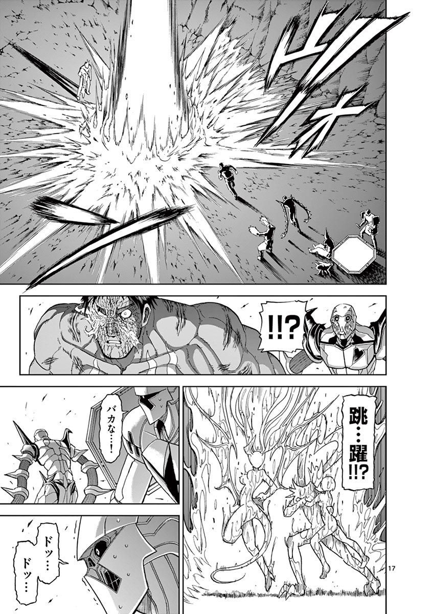 CHI TO HAI NO JOOU - raw - Chapter 117 - https://jpdd.ccdd.to/JPDD/chitohainojoou/279879/dxlfnmvdxa3.jpg