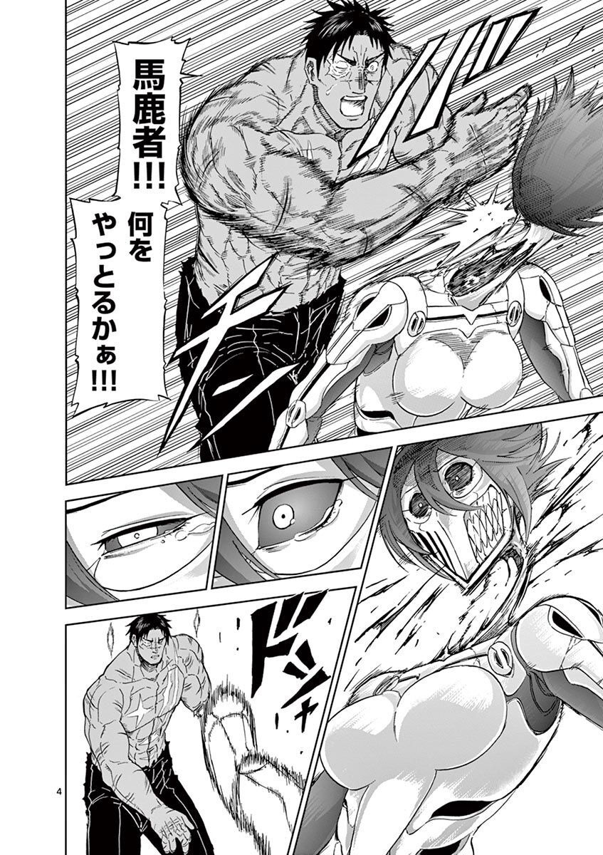 CHI TO HAI NO JOOU - raw - Chapter 117 - https://jpdd.ccdd.to/JPDD/chitohainojoou/279879/ft5u2ikgoie.jpg
